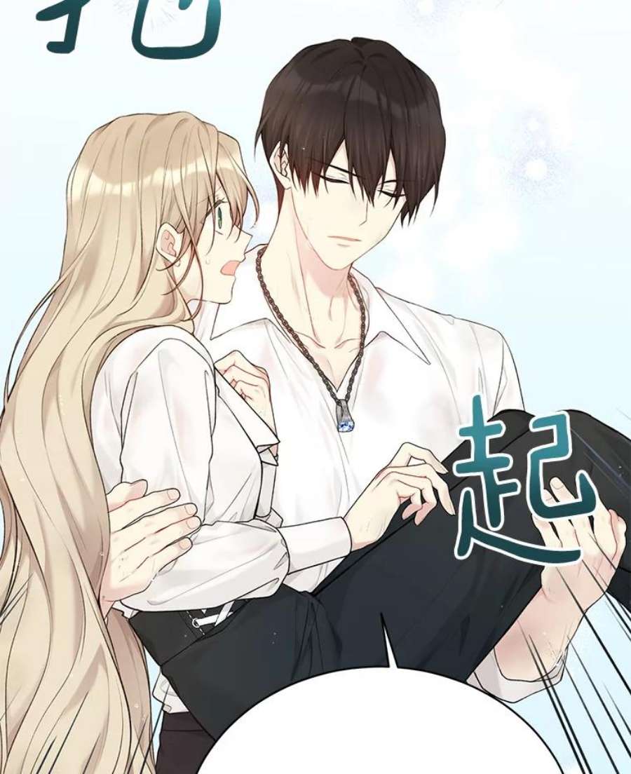 绿荫之冠73.我们的关系