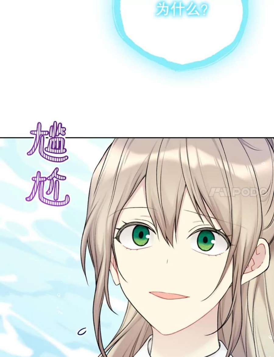 绿荫之冠73.我们的关系