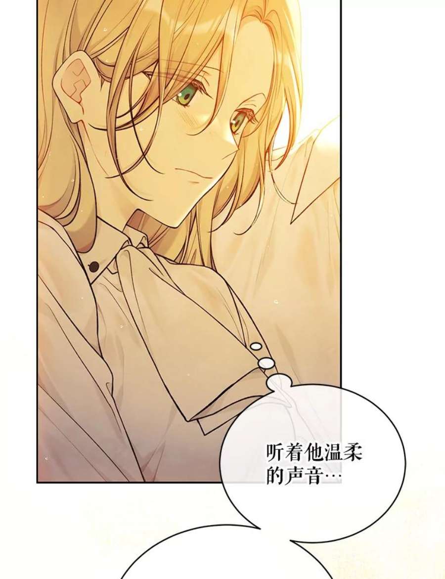 绿荫之冠73.我们的关系