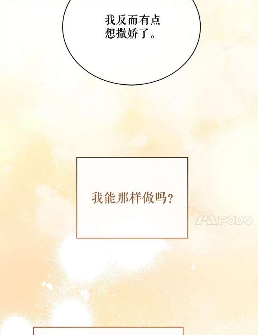 绿荫之冠73.我们的关系