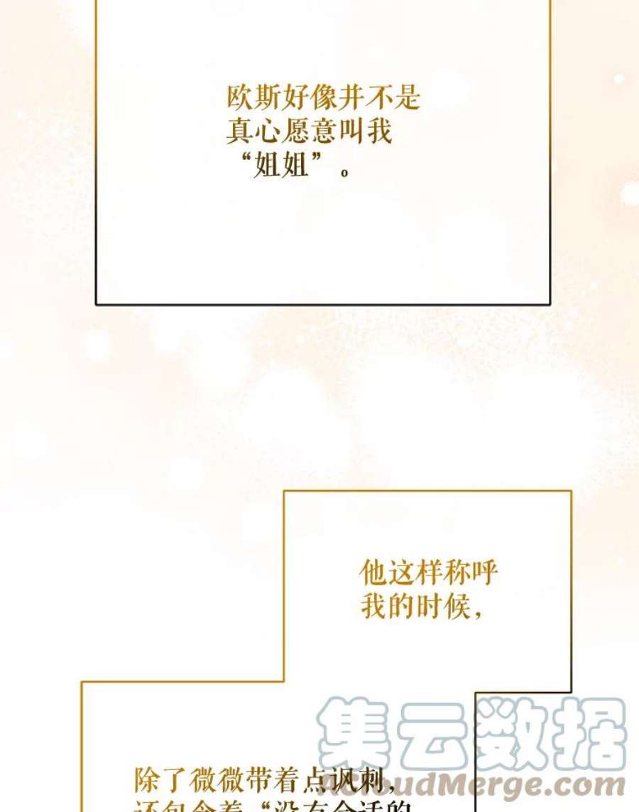 绿荫之冠73.我们的关系