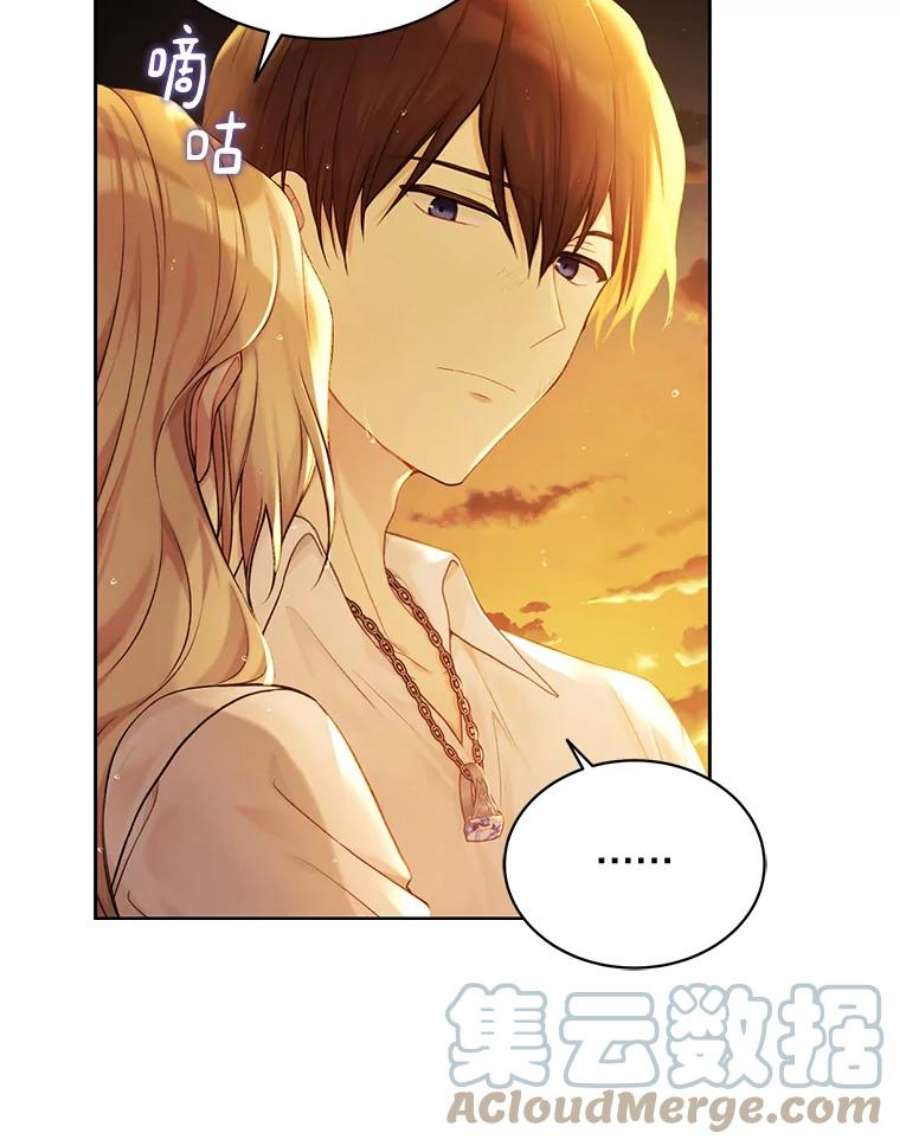 绿荫之冠73.我们的关系