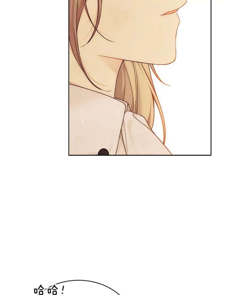 绿荫之冠73.我们的关系