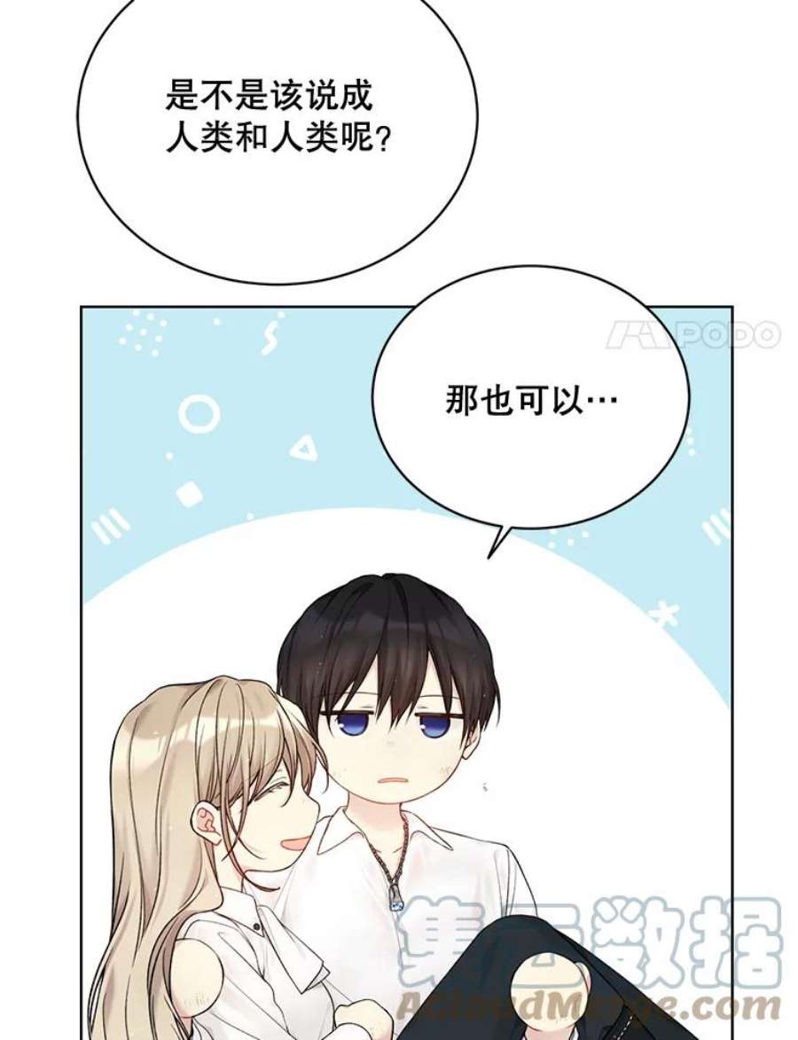 绿荫之冠73.我们的关系