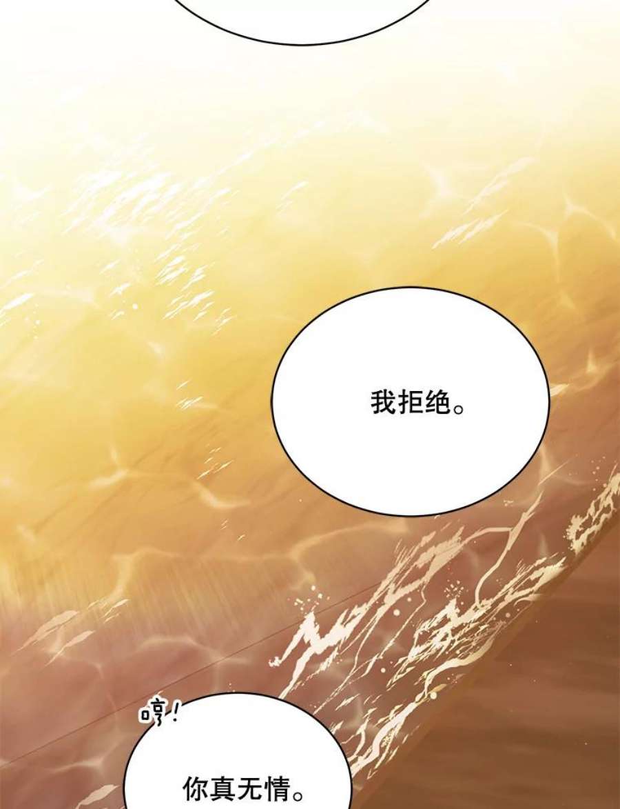 绿荫之冠73.我们的关系