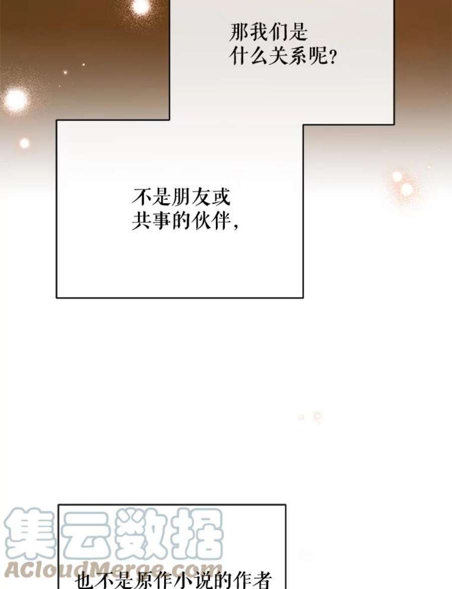 绿荫之冠73.我们的关系