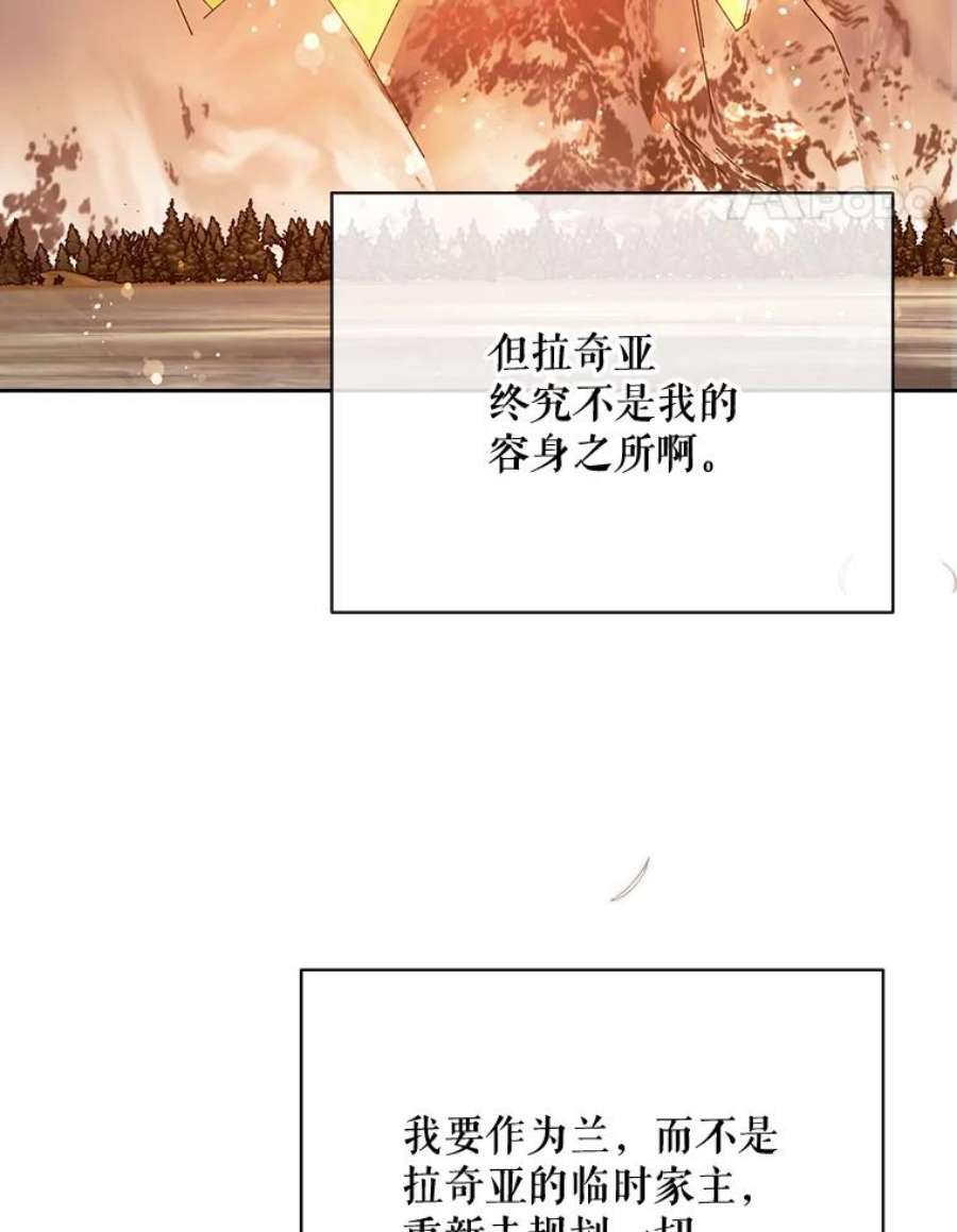 绿荫之冠73.我们的关系