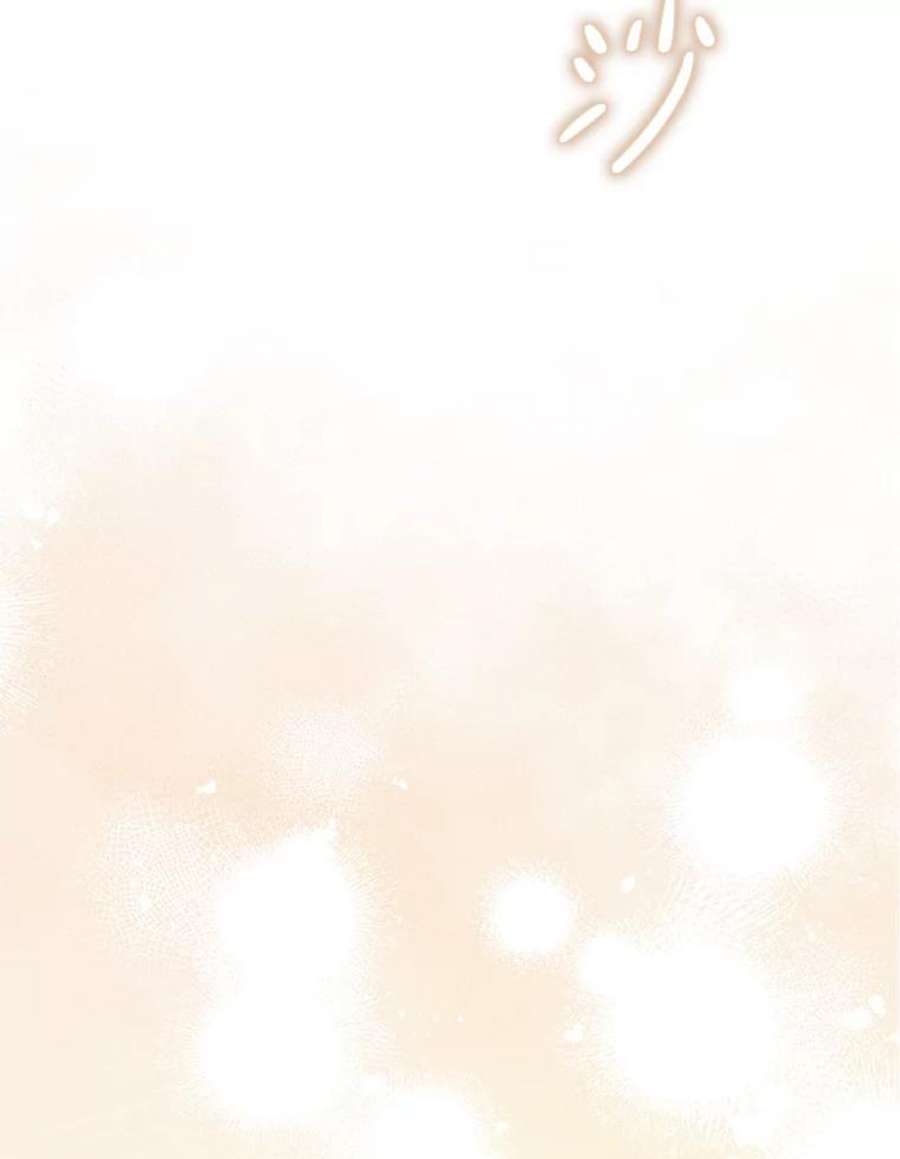 绿荫之冠73.我们的关系