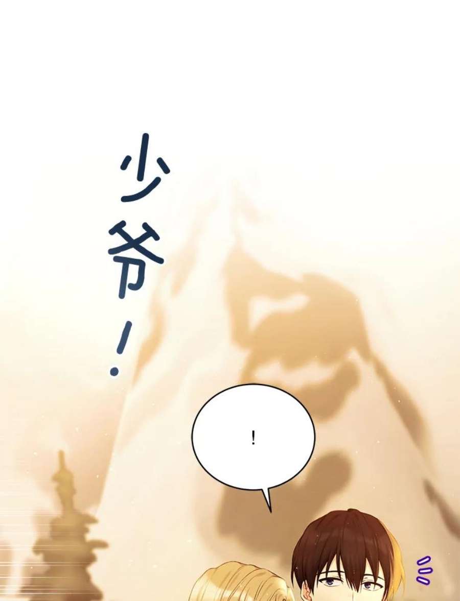 绿荫之冠74.治疗