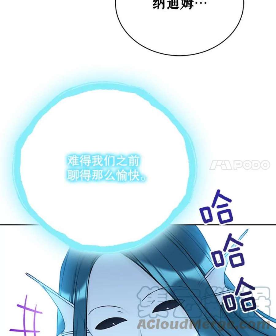 绿荫之冠74.治疗