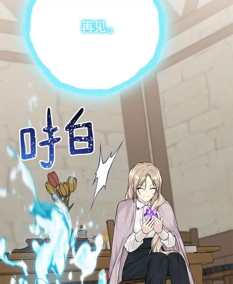 绿荫之冠74.治疗