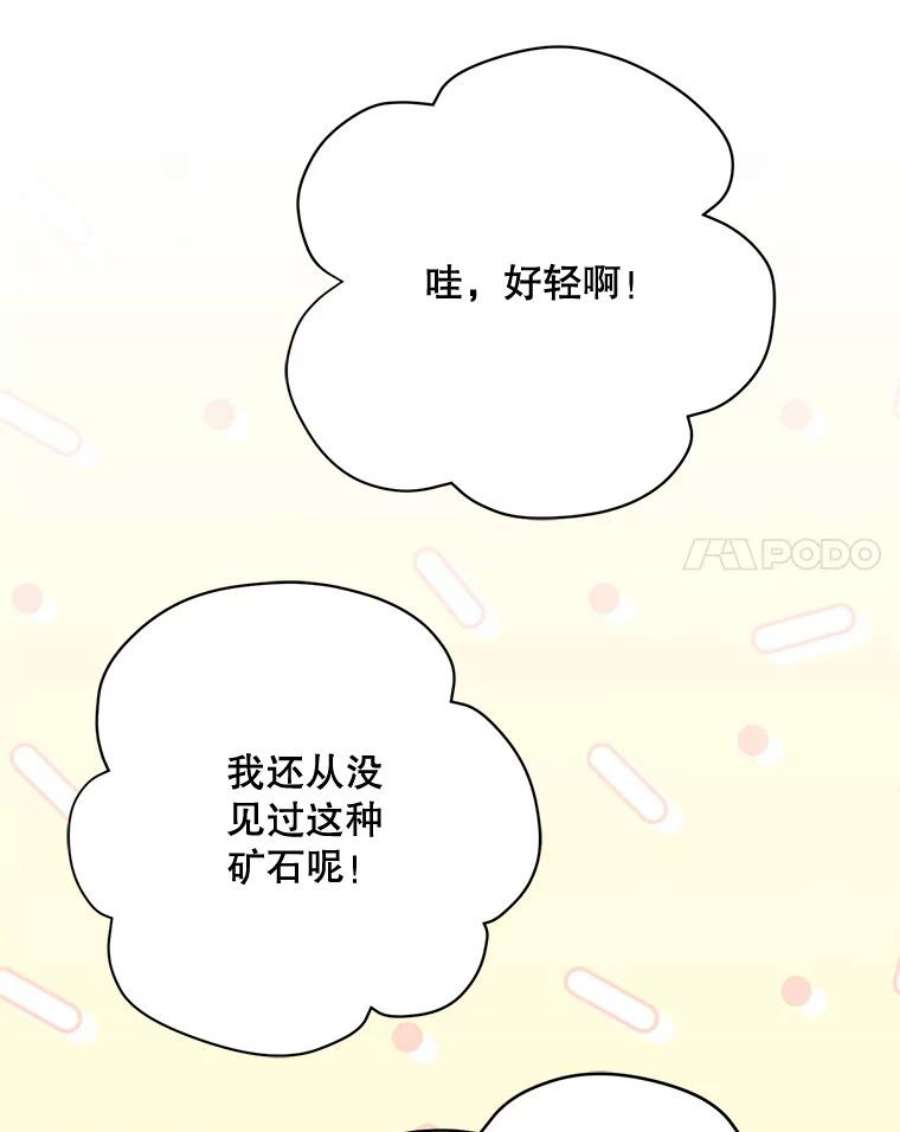 绿荫之冠74.治疗