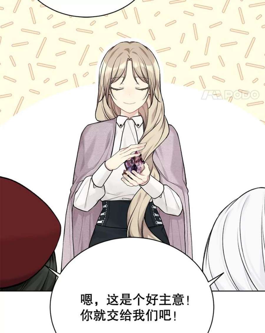 绿荫之冠74.治疗