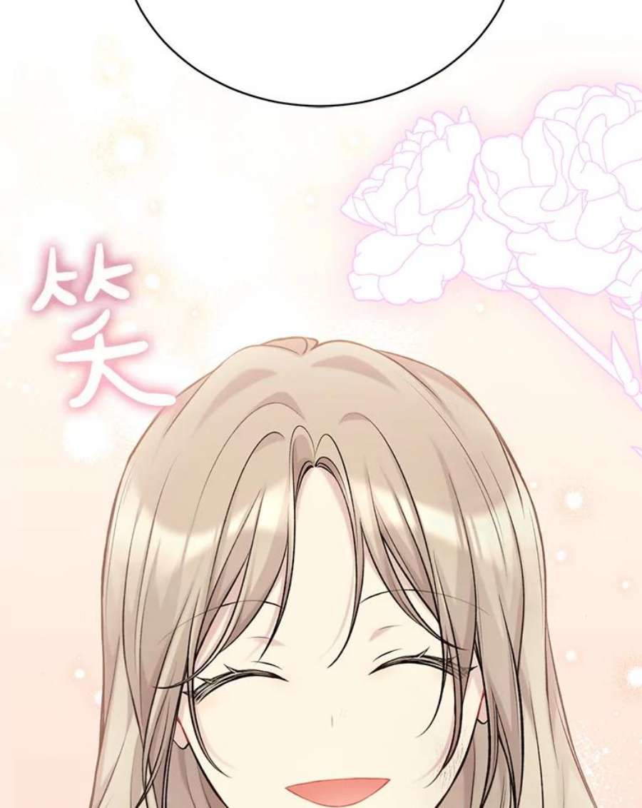 绿荫之冠74.治疗