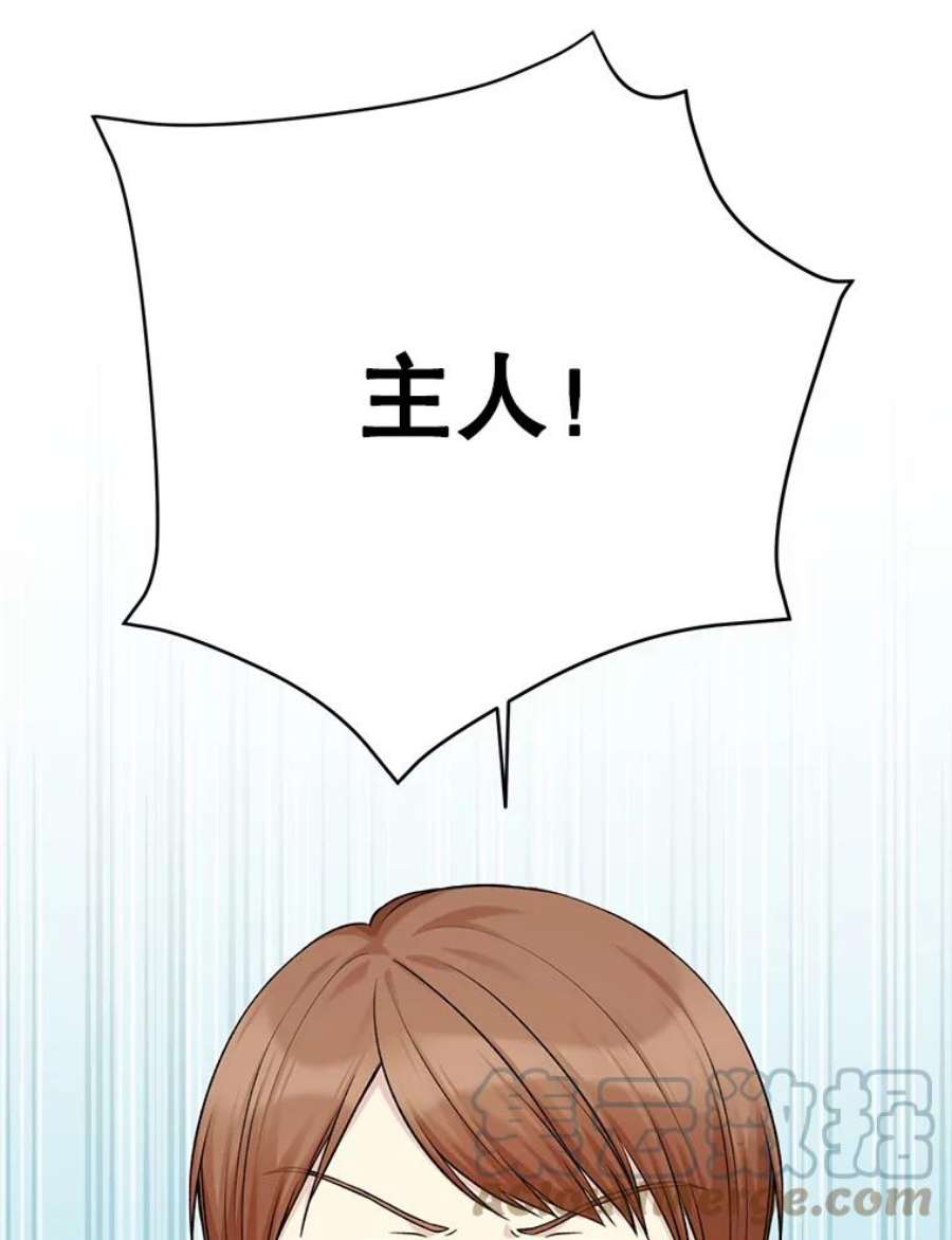 绿荫之冠74.治疗