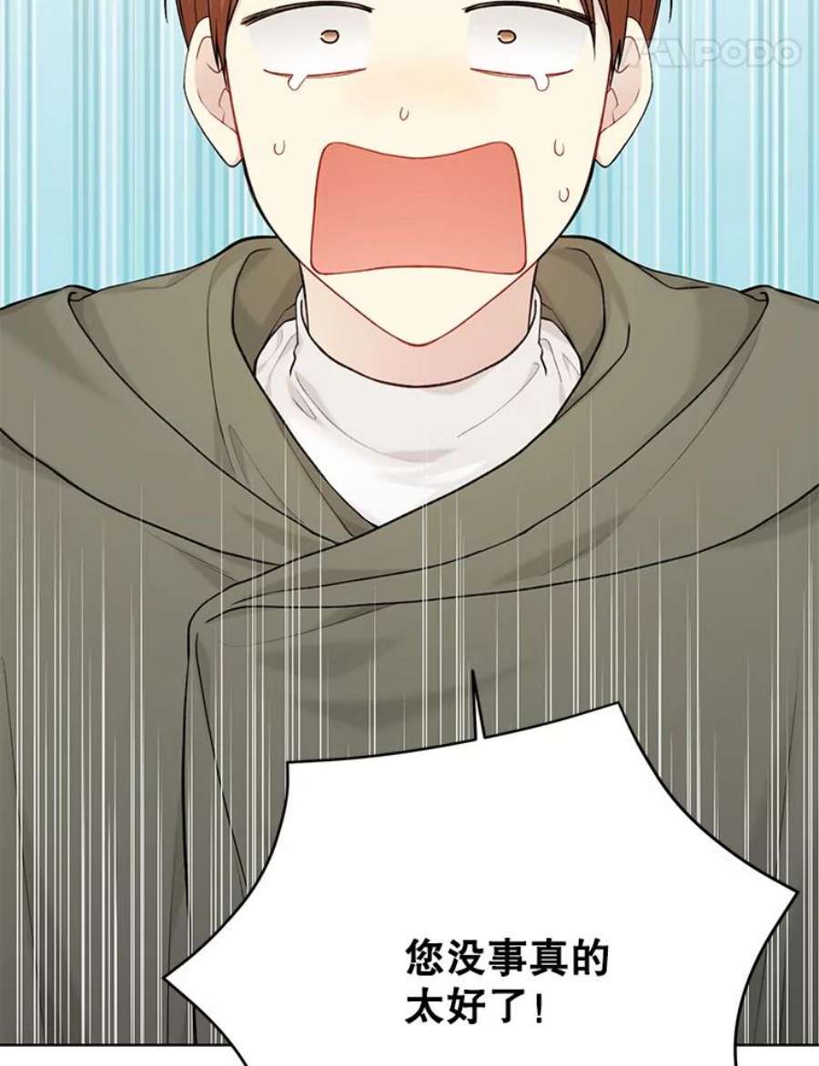 绿荫之冠74.治疗