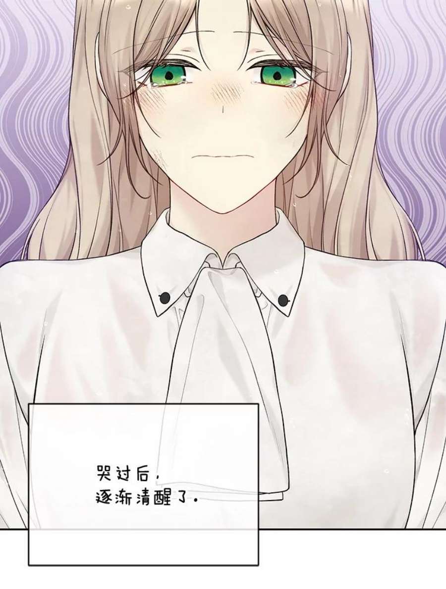 绿荫之冠74.治疗