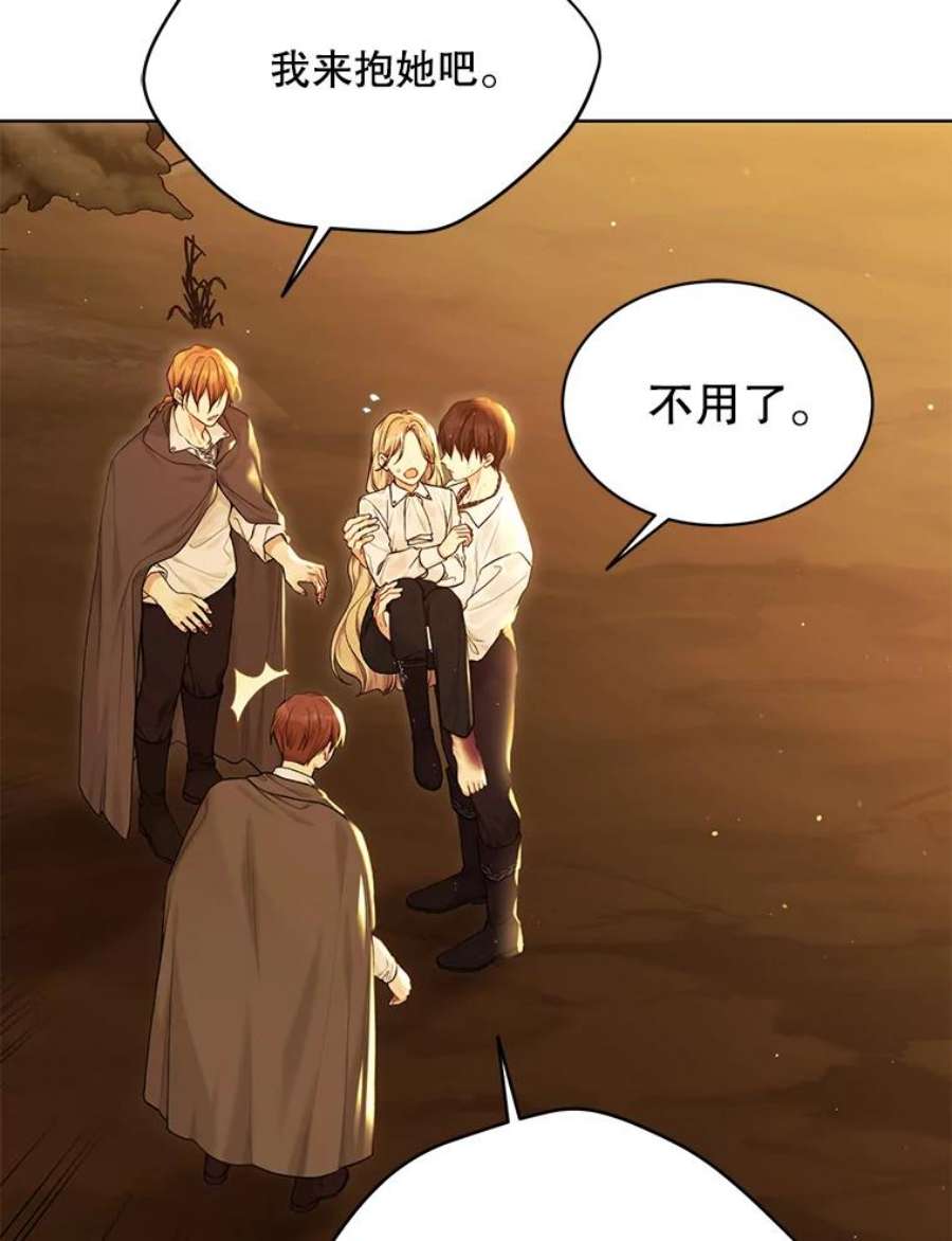 绿荫之冠74.治疗