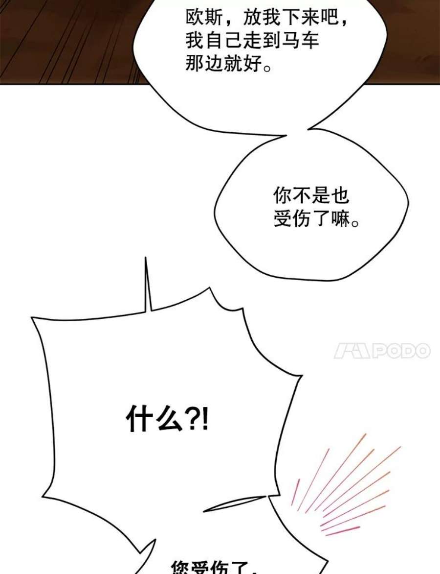 绿荫之冠74.治疗