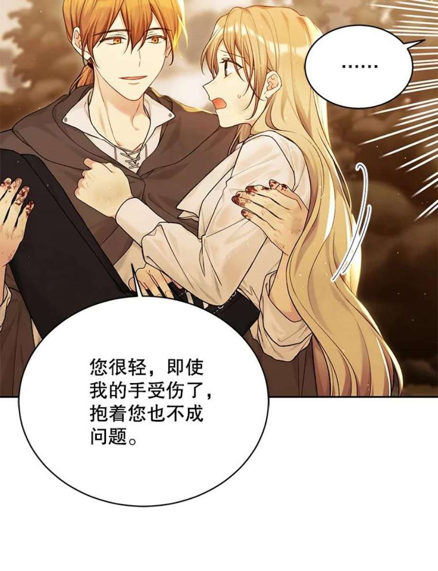 绿荫之冠74.治疗