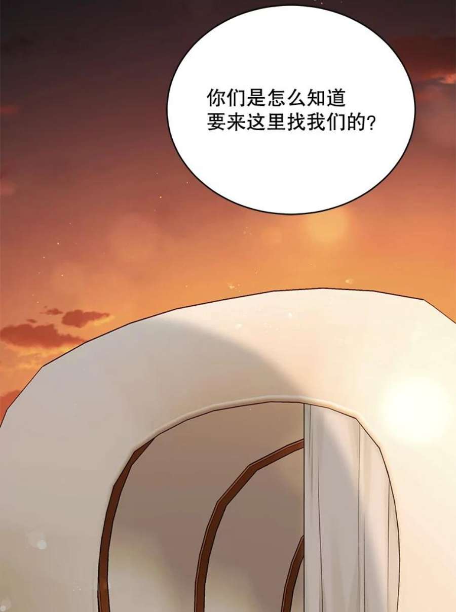 绿荫之冠74.治疗