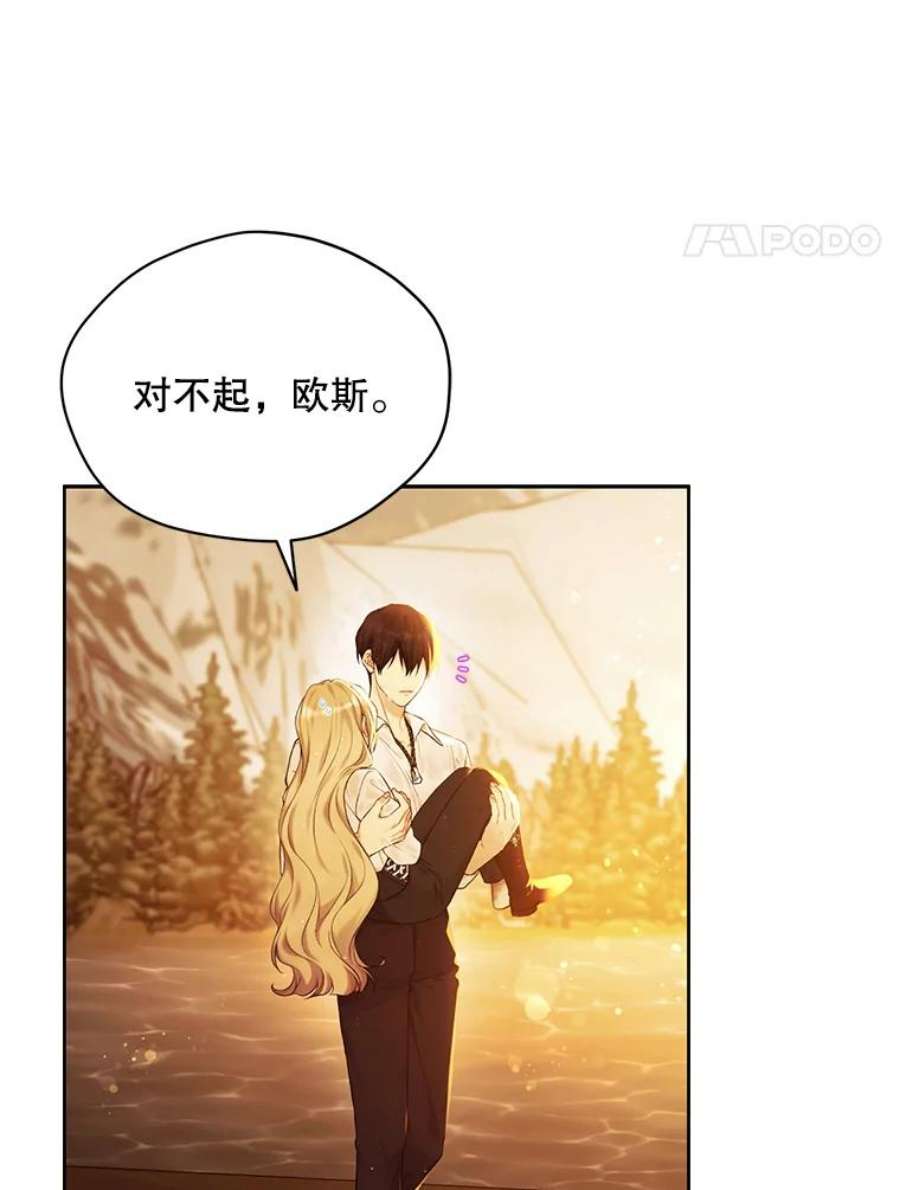 绿荫之冠74.治疗