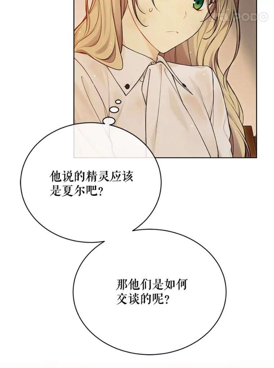 绿荫之冠74.治疗