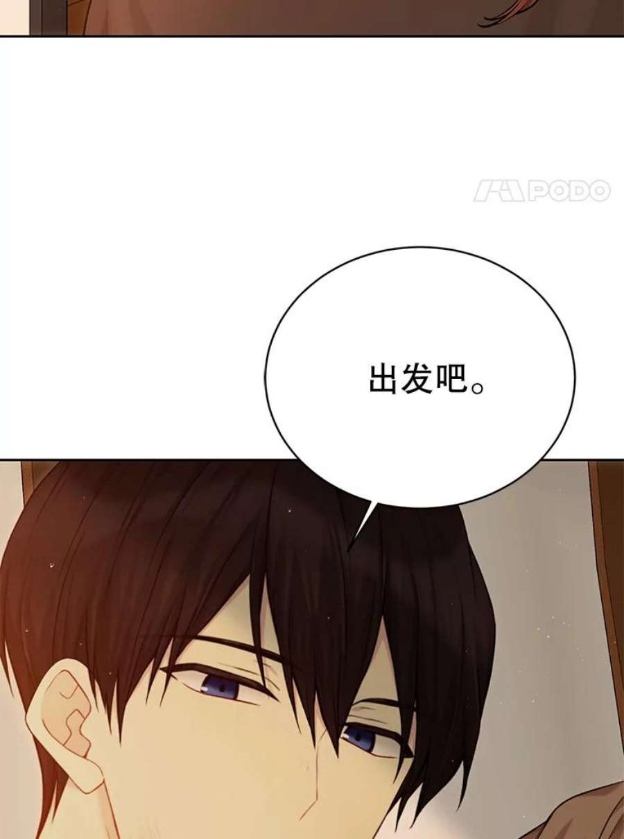 绿荫之冠74.治疗