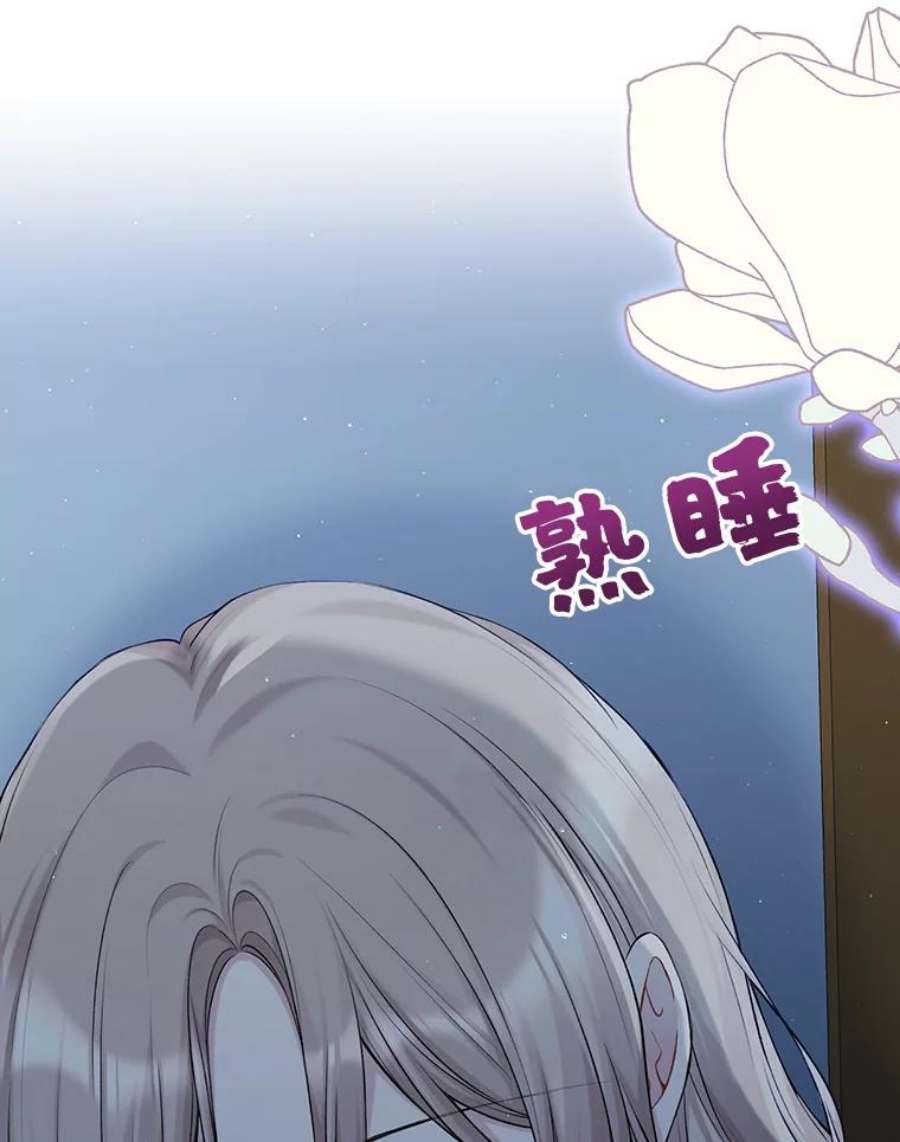 绿荫之冠74.治疗