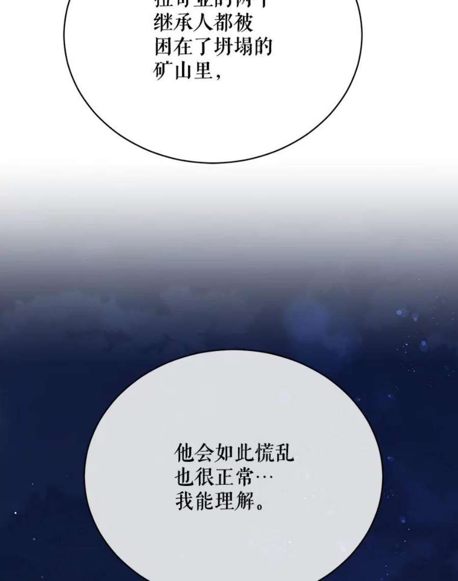 绿荫之冠74.治疗