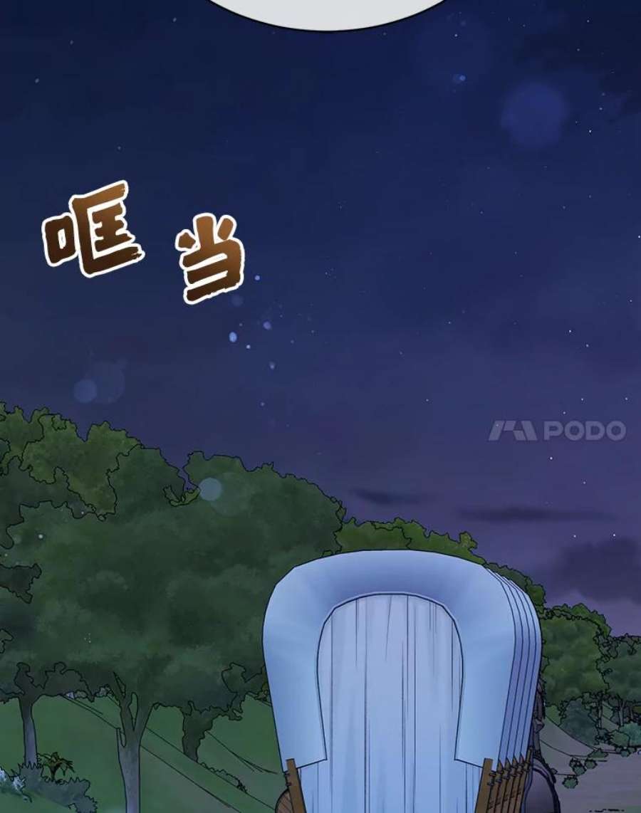 绿荫之冠74.治疗