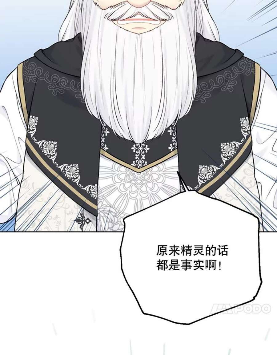 绿荫之冠74.治疗