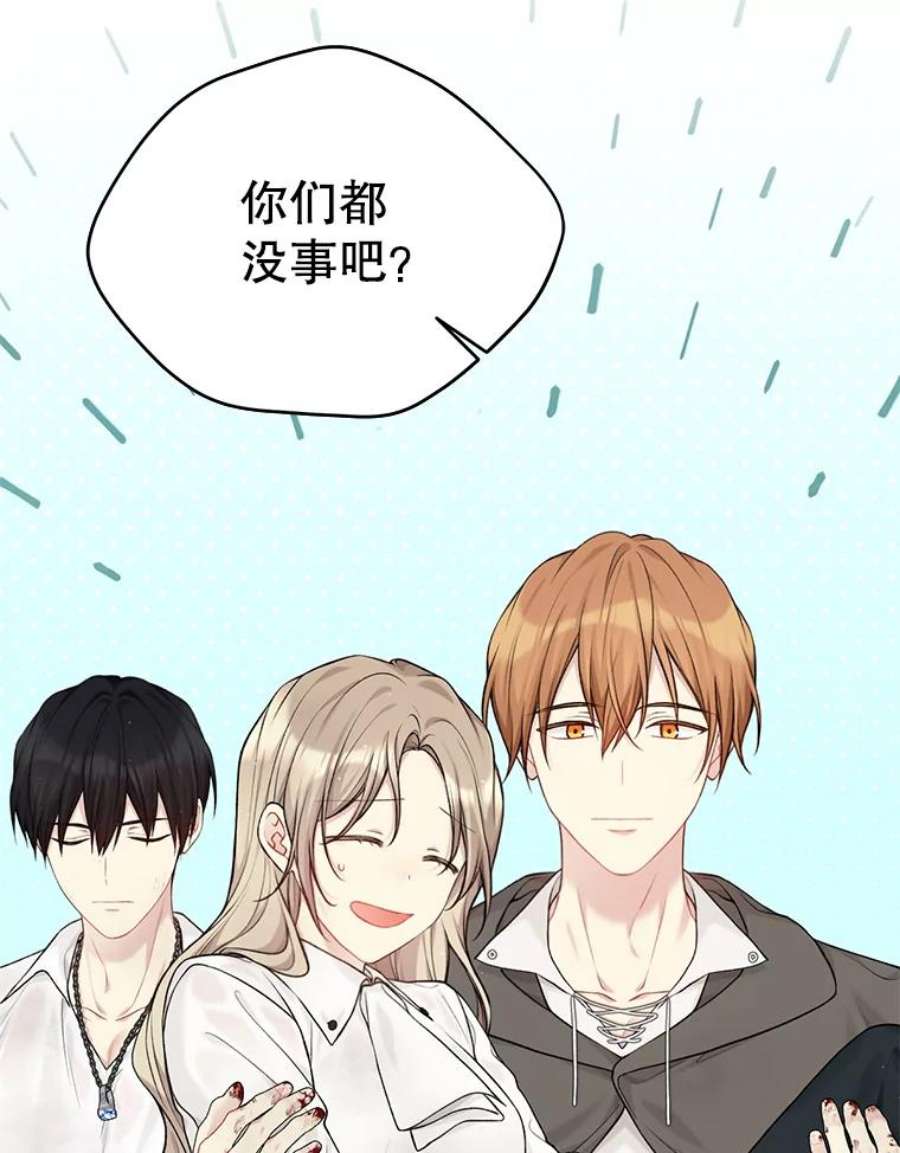 绿荫之冠74.治疗