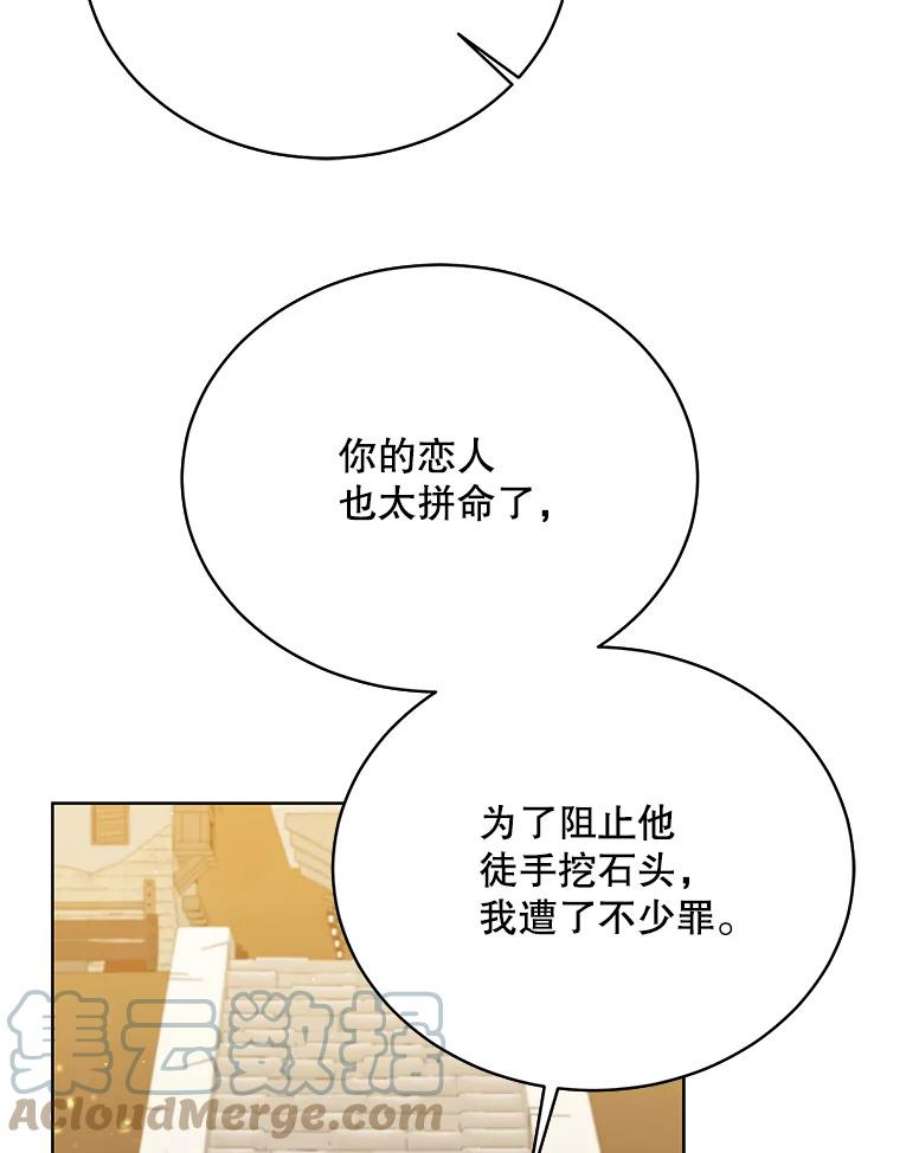 绿荫之冠74.治疗