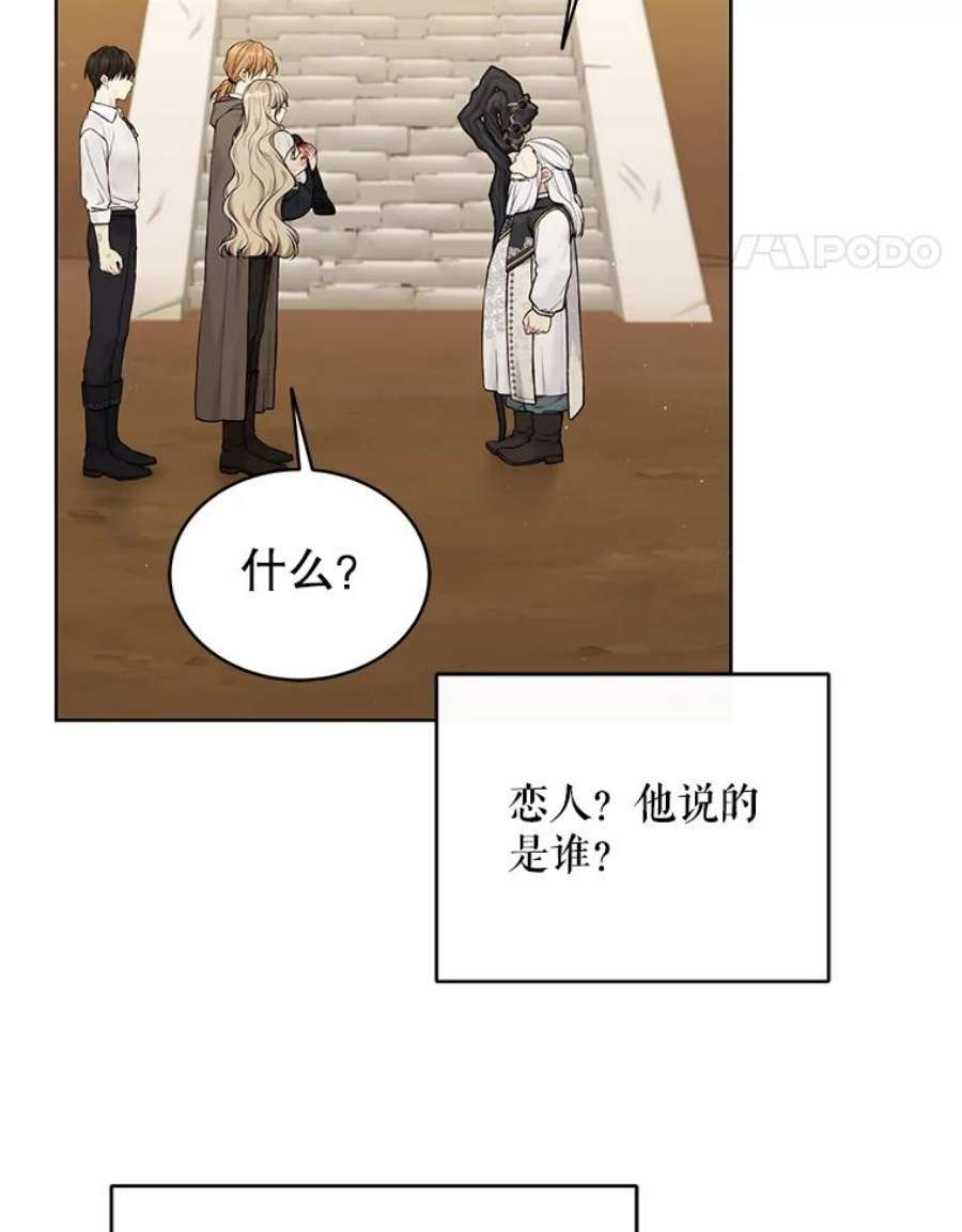 绿荫之冠74.治疗