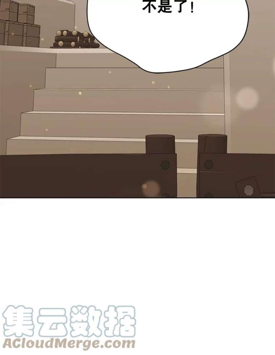 绿荫之冠74.治疗