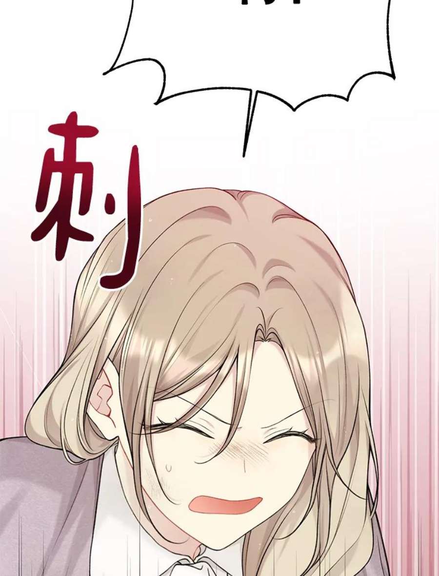 绿荫之冠74.治疗