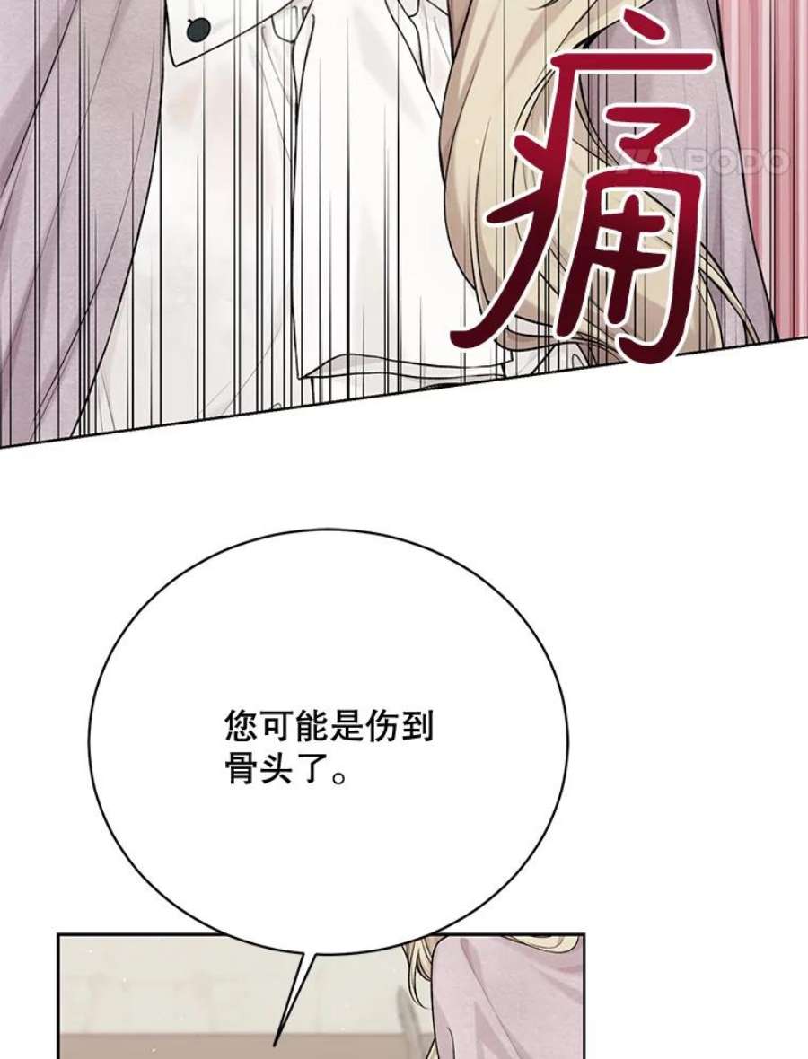 绿荫之冠74.治疗