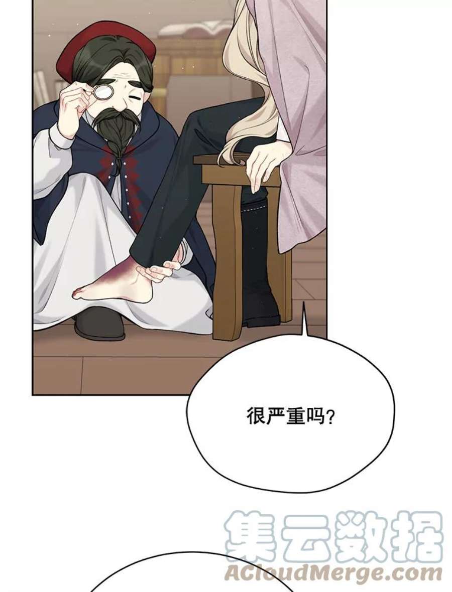 绿荫之冠74.治疗