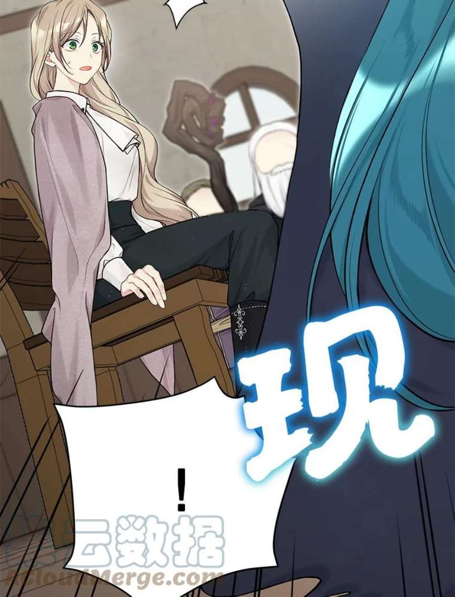 绿荫之冠74.治疗