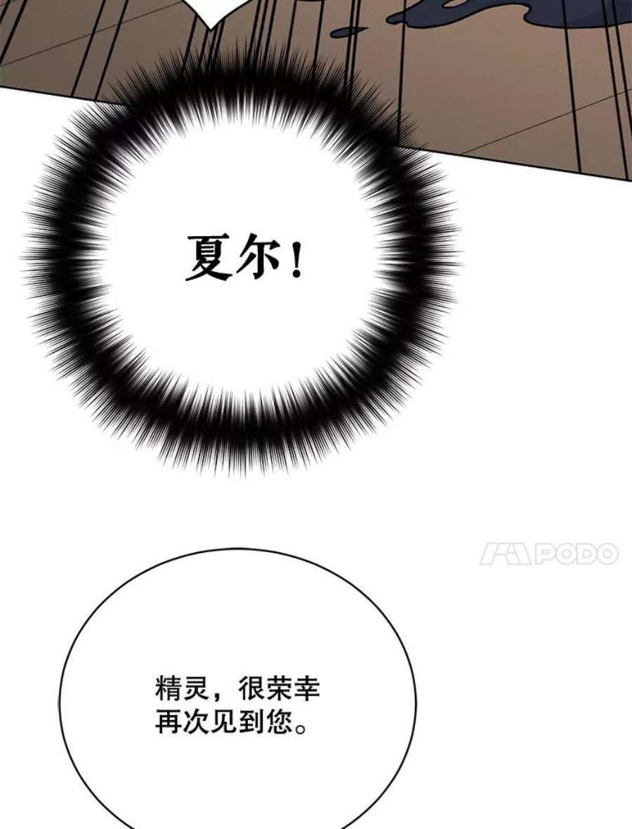 绿荫之冠74.治疗