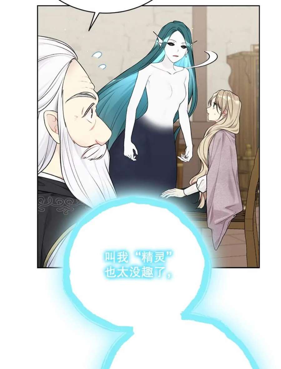 绿荫之冠74.治疗