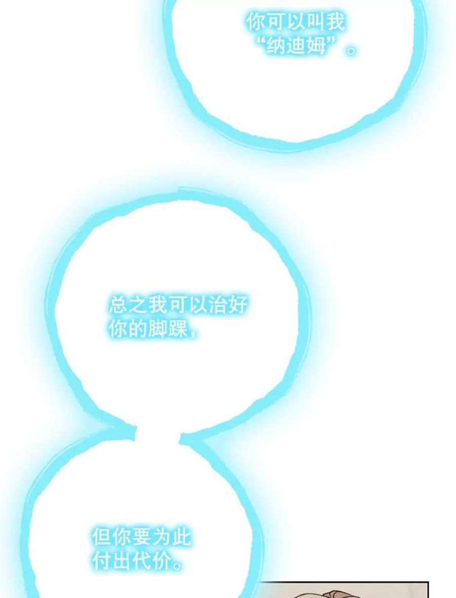 绿荫之冠74.治疗