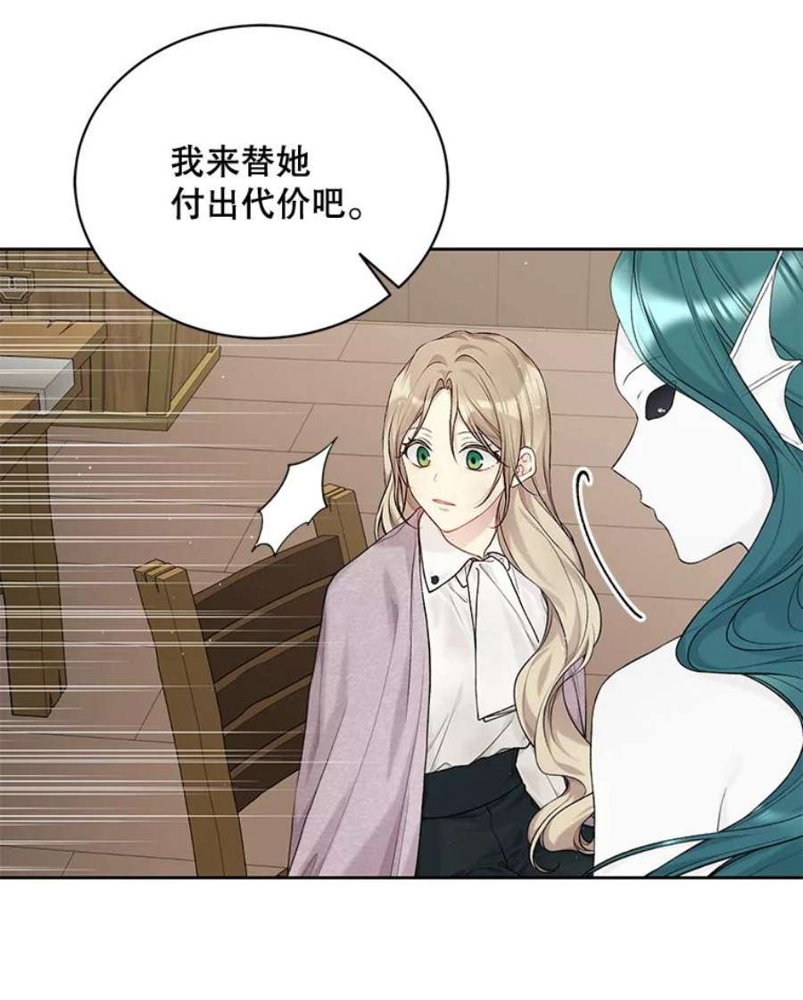 绿荫之冠74.治疗