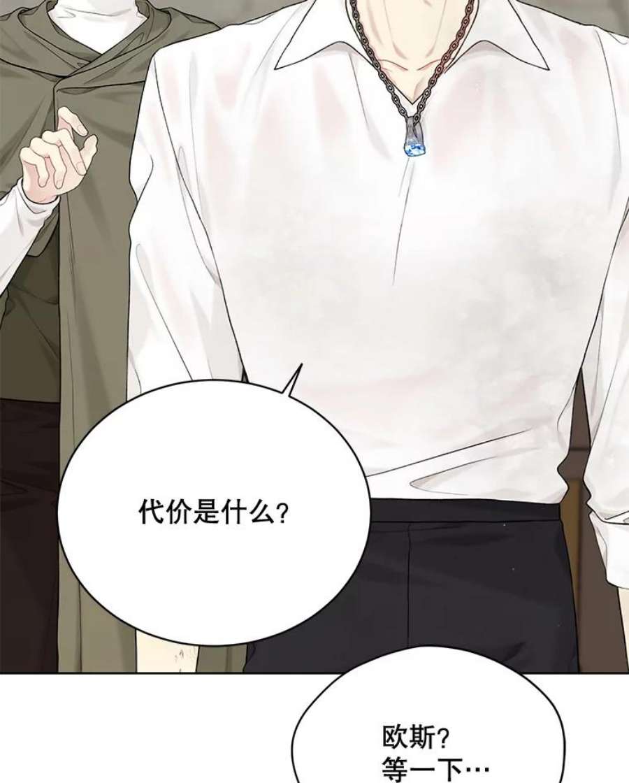 绿荫之冠74.治疗