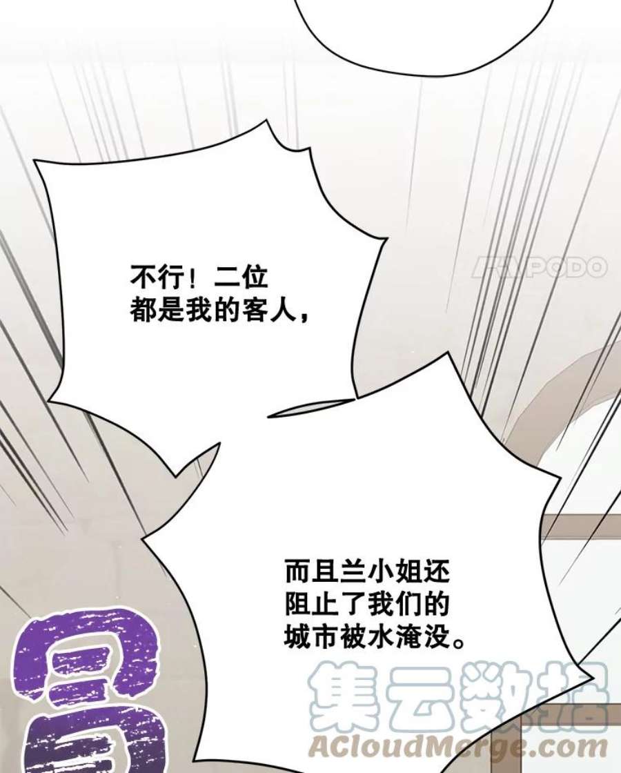 绿荫之冠74.治疗