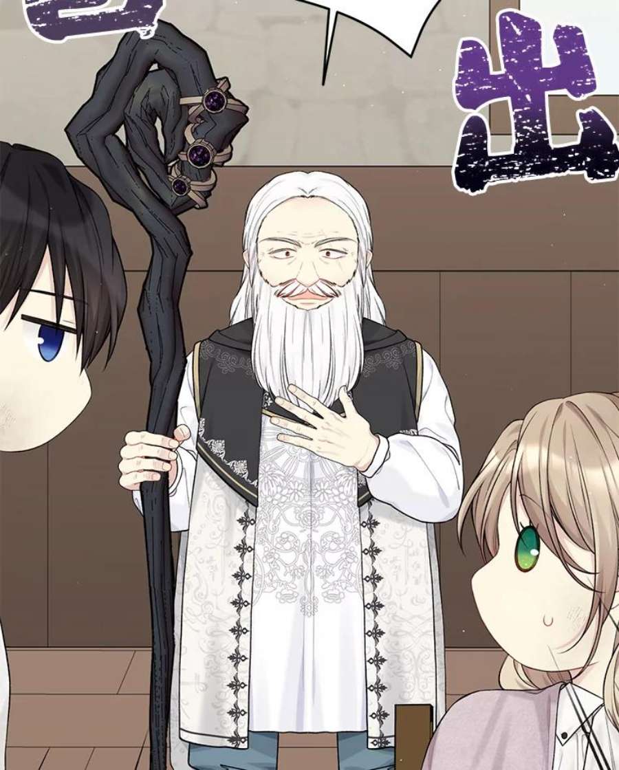 绿荫之冠74.治疗