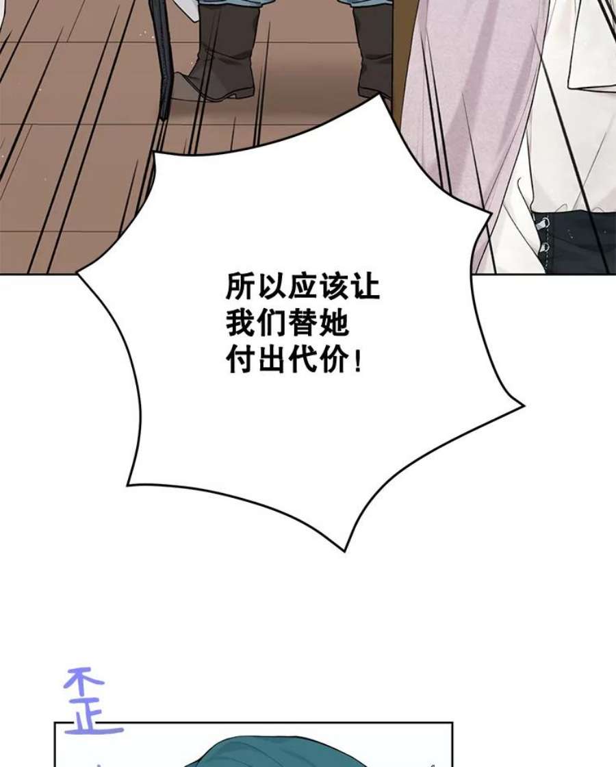 绿荫之冠74.治疗