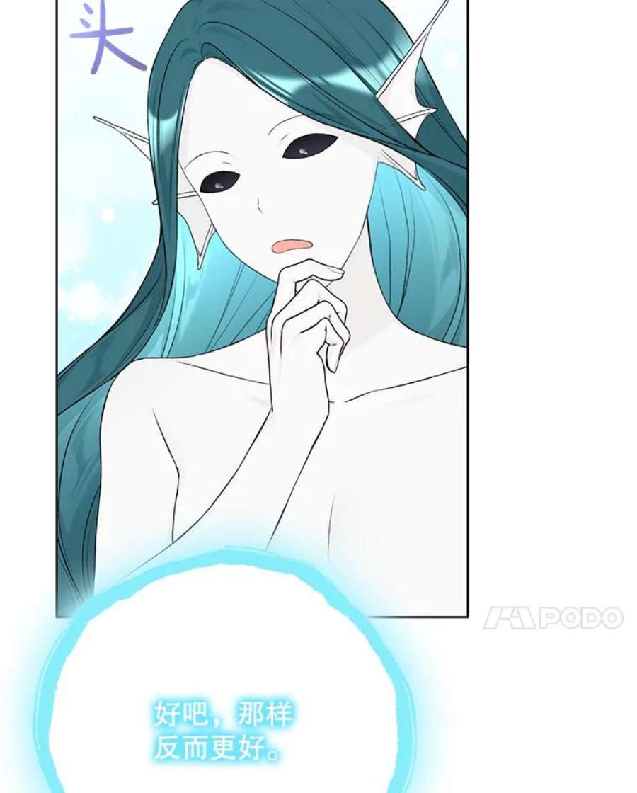 绿荫之冠74.治疗