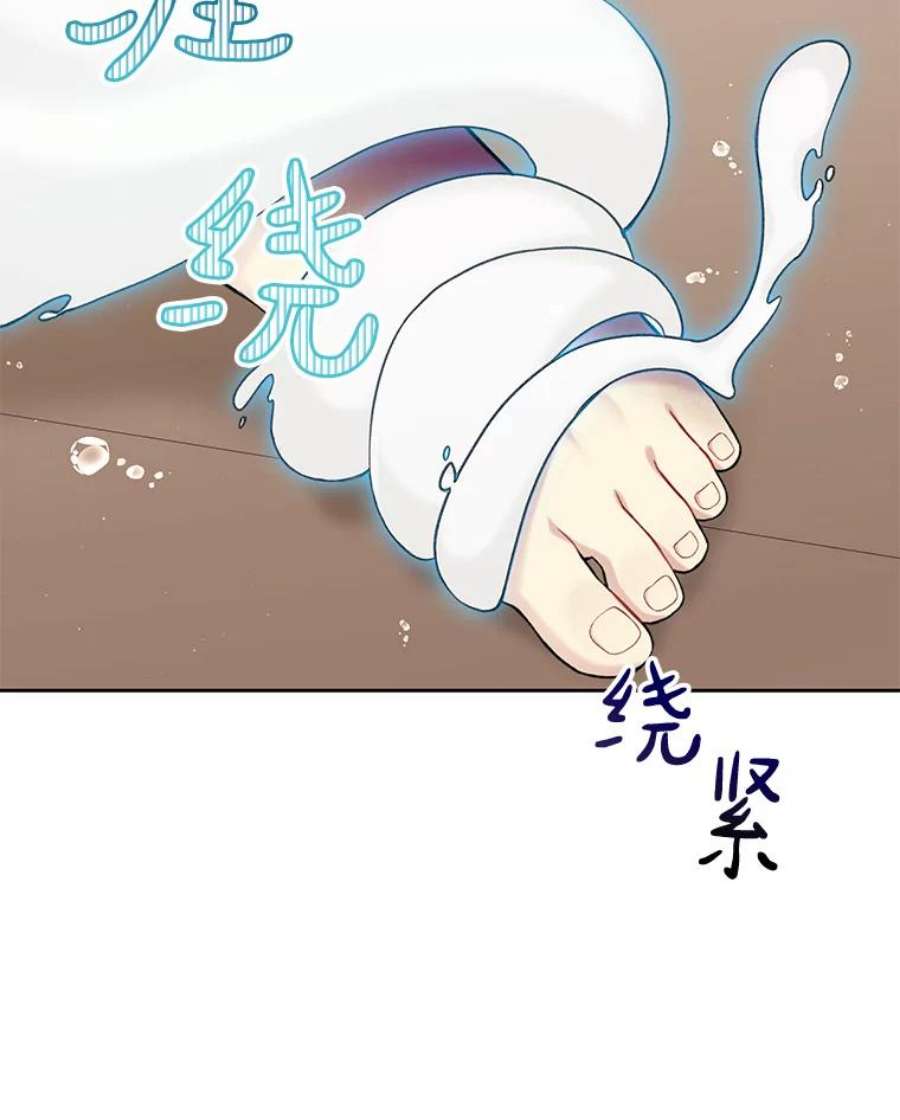 绿荫之冠74.治疗